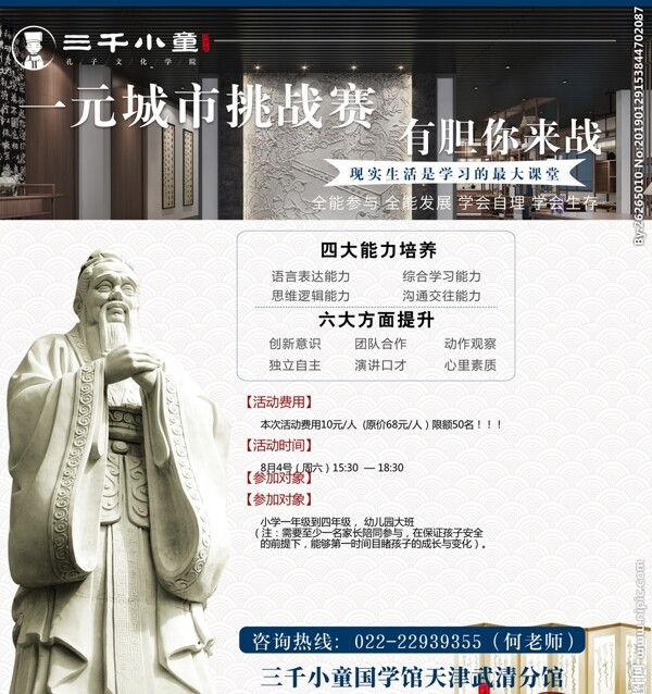 城市一元挑戰(zhàn)