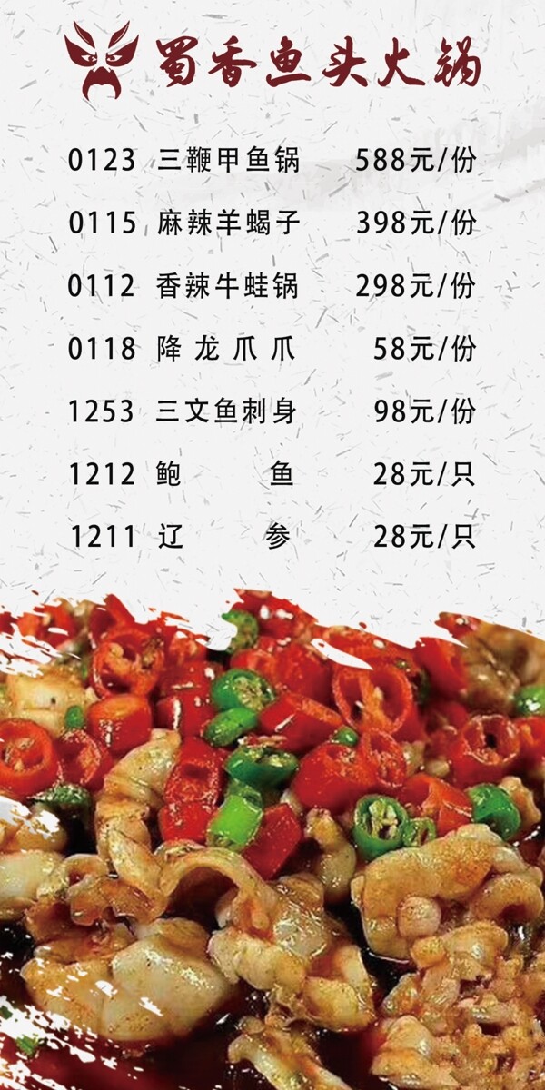 菜單圖片