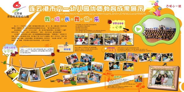 幼兒園模板圖片