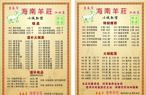 菜單圖片