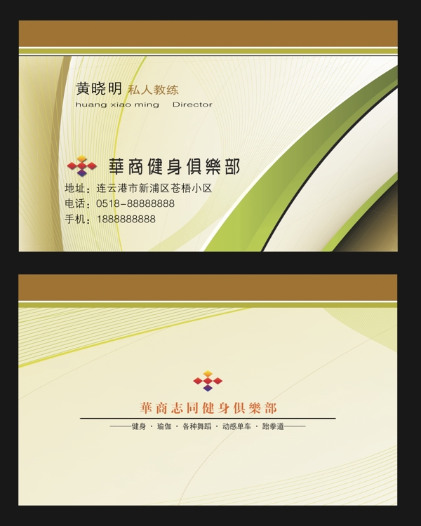 淺綠色俱樂部健身