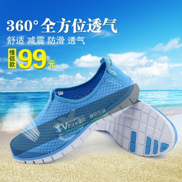 夏季男鞋直通車(chē)