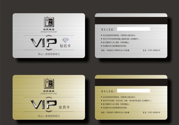 个性VIP会员卡