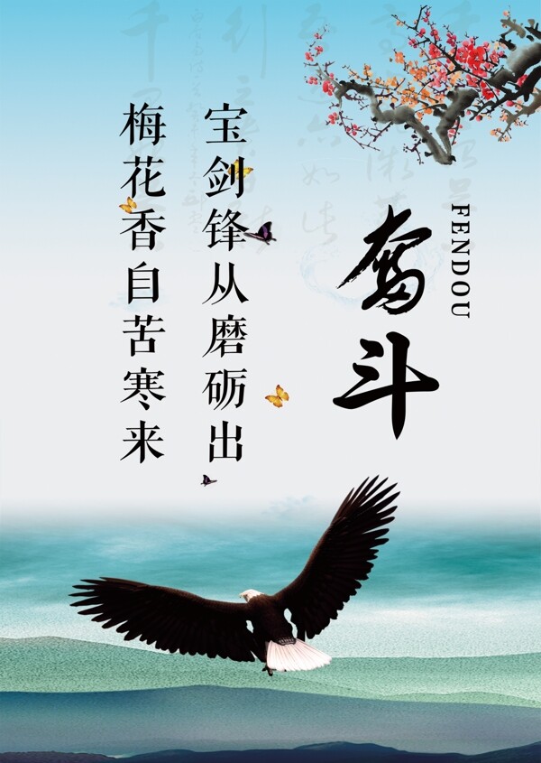 奮斗