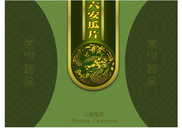 茶葉包裝