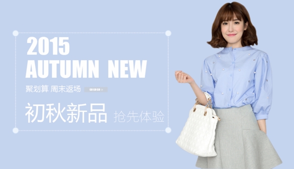 女裝海報