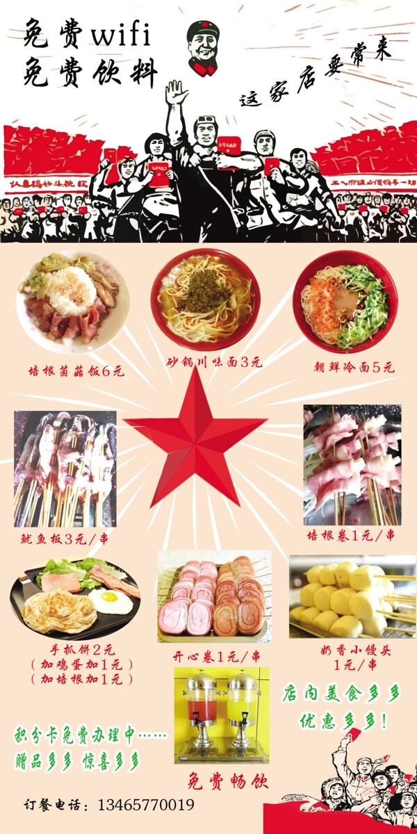 飯店展板
