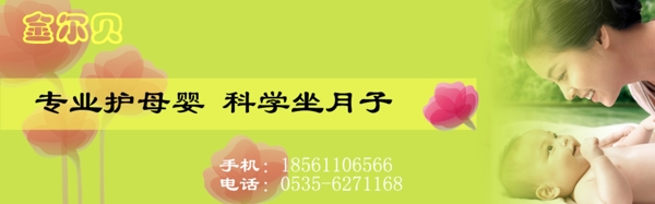 網(wǎng)站banner設(shè)計(jì)