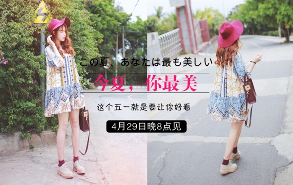 女鞋海報