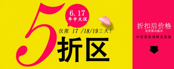 淘寶促銷海報(bào)