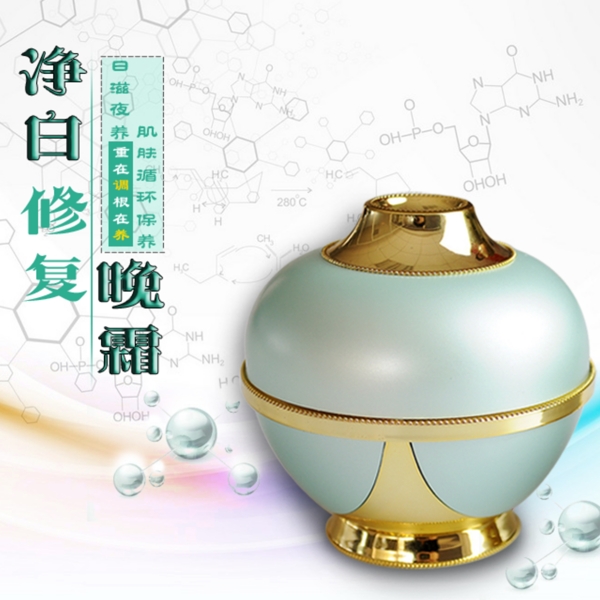 晚霜廣告