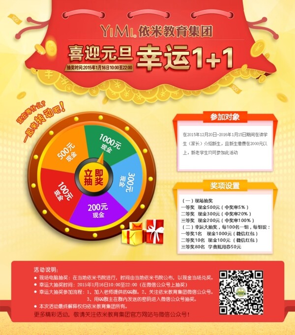 學(xué)歷課輔淘寶海報(bào)教育banner