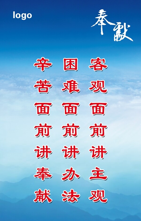 企業(yè)文化海報(bào)企業(yè)文化標(biāo)語(yǔ)