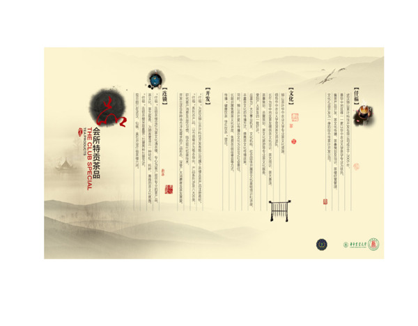 水墨風(fēng)格四折頁(yè)模板