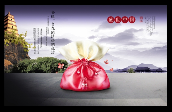 中國風(fēng)地產(chǎn)廣告
