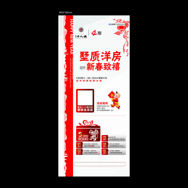 新年洋房