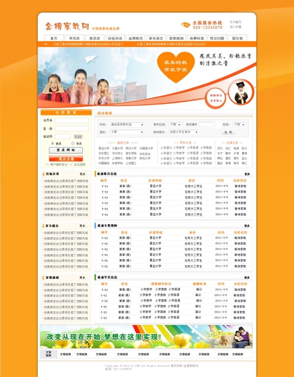 家教網(wǎng)頁圖片