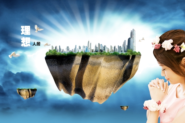 城市之美理想人居圖片