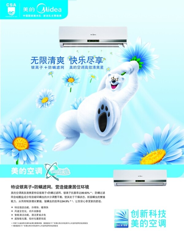 美的空調(diào)圖片