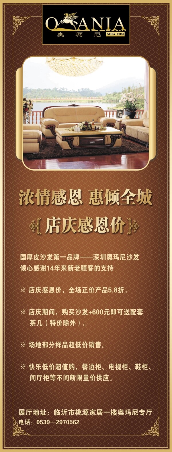 歐式花紋易拉寶圖片