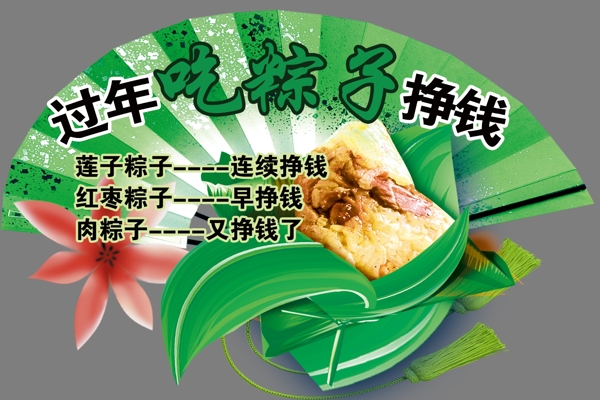 粽子圖片