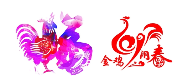 雞