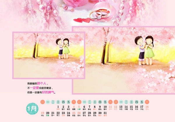2014臺(tái)歷圖片