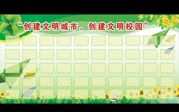 宣傳欄