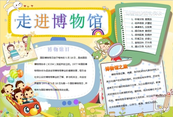 博物館小報(bào)