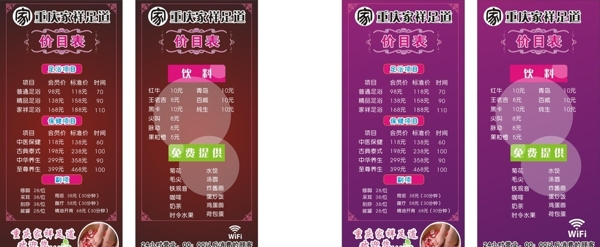 足道臺卡