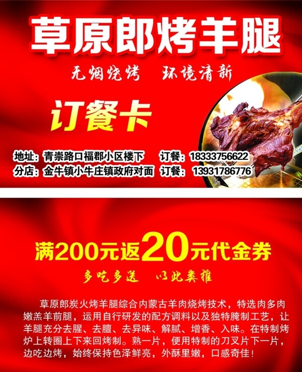 訂餐卡