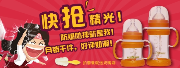 奶瓶活動(dòng)海報(bào)