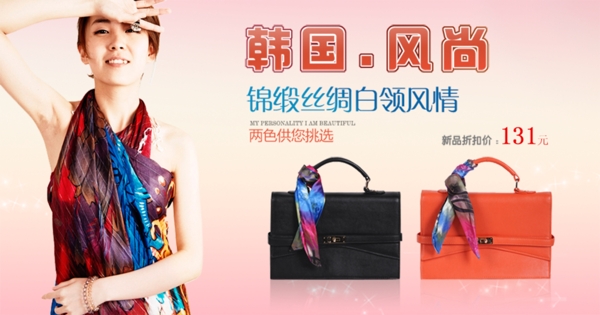 韓國風(fēng)尚女包