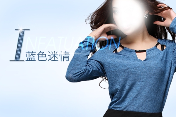 淘寶時尚秋款女裝促銷海報