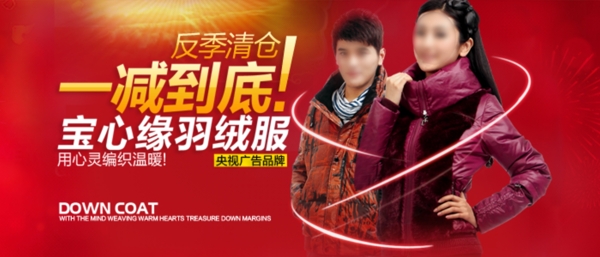 淘寶女裝