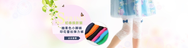 淘寶初春褲子海報(bào)