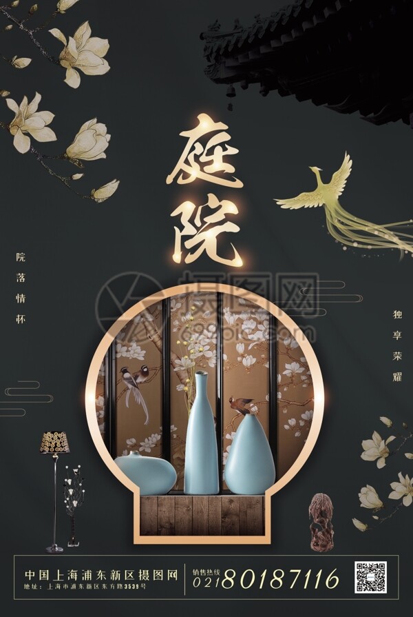 綠色高端大氣庭院地產(chǎn)促銷海報(bào)