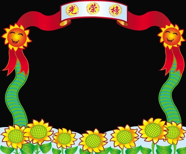 向日葵