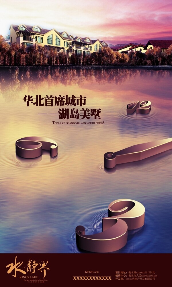 psd分層地產(chǎn)廣告設(shè)計(jì)