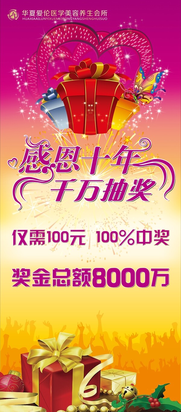 整形美容展架圖片