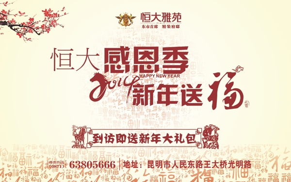 地產(chǎn)報廣