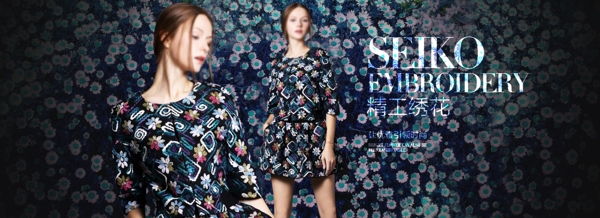 女裝海報(bào)