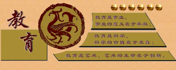 學(xué)校文化