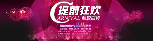 雙十一海報(bào)圖片