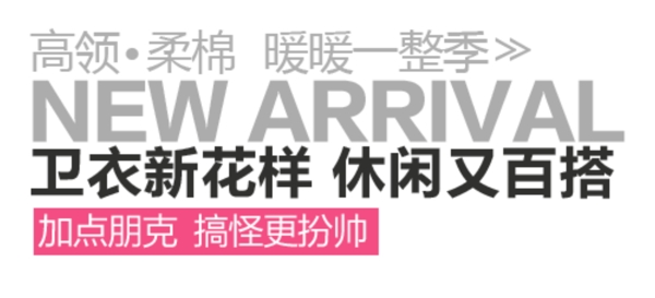衛(wèi)衣字體排版設(shè)計(jì)