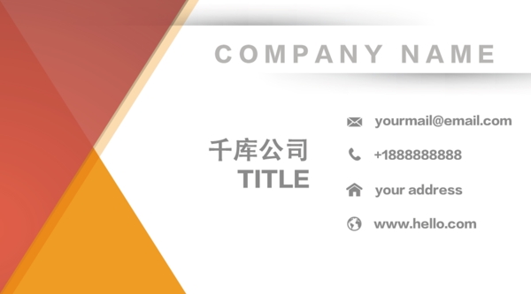 公司商務(wù)名片設(shè)計