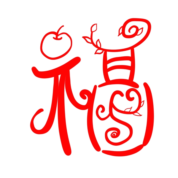 卡通手绘红色苹果福字