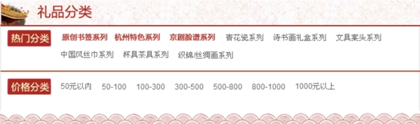 淘寶分類(lèi)欄