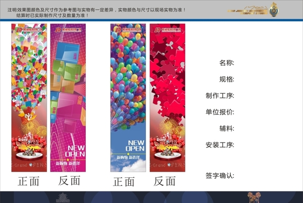開業(yè)吊幅圖片