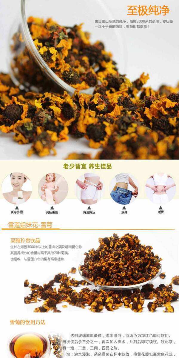 茶葉詳情頁ideapie149